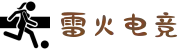 雷火电竞官网 - 亚洲电子游戏娱乐竞技平台